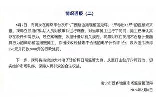 状态火爆！福克斯23投14中砍下41分7助2断 末节9中5拿下11分